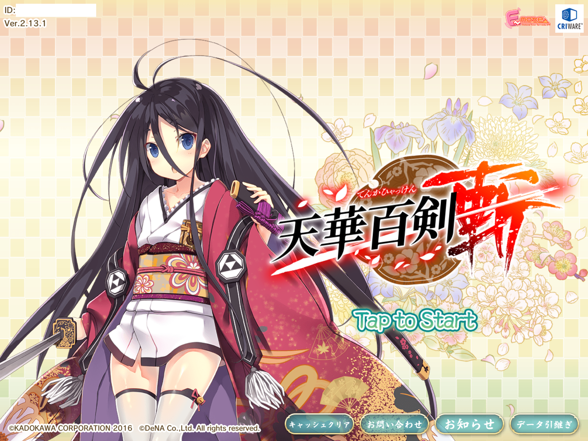 天華百剣-斬-】復刻『“乙女の純愛大作戦”』特別ガチャ 初の天井 天華百剣-斬-】復刻『“乙女の純愛大作戦”』特別ガチャ 初の天井